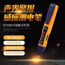 Induction electric pen check breakpoint adjustable sensitive line check test test pen test zero wire live wire non-contact sound and light alarm