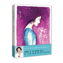 Genuine I accompany you Jin Ying Peking University Press 9787301276464
