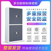 Office security cabinet Fingerprint electronic password lock Machine file cabinet Iron financial certificate data low cabinet