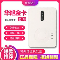 Huaxu Gold card HX-FDX3S ID card reader second generation card reader real name registration recognition instrument