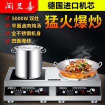 Ge Lanxi high-power induction cooker commercial 3500 5000W flat concave combination double stove hotel induction cooker