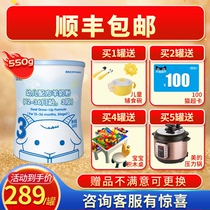 Beienxi Goat milk powder 3 stages 550g Imported from New Zealand baby pure goat milk Goat milk powder flagship store official website