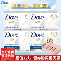 Dauphin Imported Soap Skin Cream Moisturizing and Moisturizing Milk Fragrant Block Hand Wash Face Bath Soap Set
