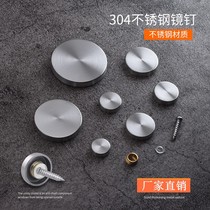 304不锈钢广告镜钉装饰盖玻璃钉螺丝钉亚克力广告牌遮丑装饰扣帽