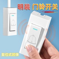 Exposed wired doorbell switch 220V reset rebound small button hotel bedside office ding-dong electric bell panel