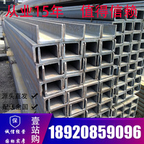Channel steel No. 10 I-beam 5#-40# Japanese standard profile Q235 shelf steel structure pillar 150*75*6 5 groove