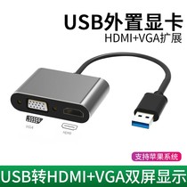 usb3 0 turn vga connector hdml high-definition converter joint external graphics card to expand notebook computer host video wire display projector TV usb turn hdmi switching line