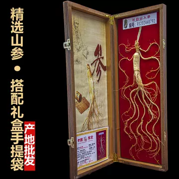 中国東北野山参 中国東北参茸鑑定書付き 野山参东北-野山参东北促销价格、野山参东北品牌- 淘宝