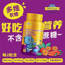 VITA Grow Asian beauty Ameri vita children zinc multi-dimensional VC high calcium lutein fudge