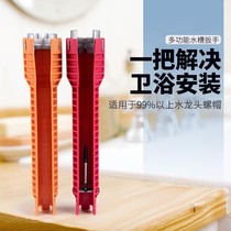 Bathroom wrench plumbing installation tool movable artifact hexagon socket multifunctional active water pipe mini opening large