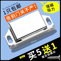 Cabinet wardrobe cabinet door door suction strong magnetic invisible door cabinet stainless steel magnetic touch punchy ball window magnetic touch window screen door bumper