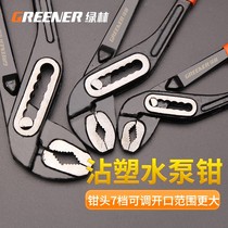   Multi-function water pump pliers water pipe pliers pipe pliers multi-purpose wrenches adjustment pliers tools movable pliers