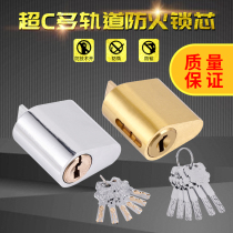 Fire lock cylinder fire door lock core pure copper Super C- level lock cylinder blade key fire lock lock core pipeline lock