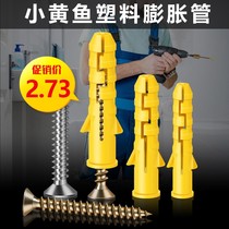 Plug Expansion Bolt Small Yellow Fish Plastic Expansion Tube Nail Wall Outdoor Suit Wall Panel Screw Penbulging Yellow Powerful Screw