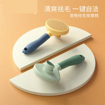 Cat comb to float hair comb brush dog hair removal cleaning long hair special pet roll cat artifact cat supplies