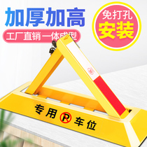 Car property prohibited floor pile lock limit car ground lock parking space lock car thickening easy to use ground frame
