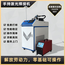 Handheld Laser Welding Machine Metal Stainless Steel Galvanized Sheet Small Mobile Automatic Fiber Handheld Laser Welding Machine