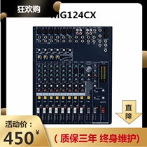 MG82CX MG124CX MG166CX Stage performance professional mixer with effect