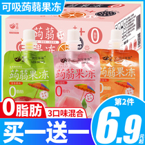 Can suck konjac jelly snacks konjac juice pudding low 0 fat Net red snack food snacks convenient can suck