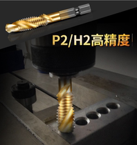 Machine composite tapping tap Drilling tapping one tap m3m4m5m6m8m10 cobalt-plated titanium spiral tap
