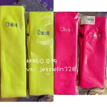 Chacott Japan discount color leggings for children and teenagers yellow rose red