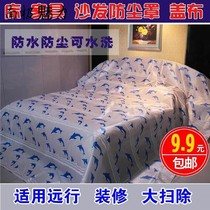 Oxford Cloth Waterproof Cat Dog Anti-Diaper Cover Dust Bed Hood Furniture Sofa Bed Cover Cloth Plastic Film Large Wipe