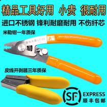 Stainless steel leather wire stripper Leather wire stripper Leather wire stripper Leather wire cable stripper Fiber Optic Miller pliers Fiber Optic stripper set Fiber optic pliers Miller pliers Three imported materials