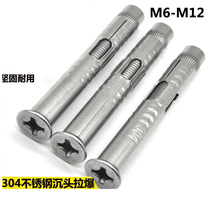 304 stainless steel cross countersunk head internal expansion bolt door and window special flat head pull explosion explosion screw M6M8M10