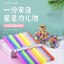 Folding star hose Folding star straw luminous tube plastic tube star paper five-pointed star tube luminous lucky star