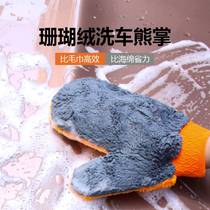 Car wash gloves bear paw does not hurt car paint plush car brush car with chenille rag car beauty tool