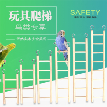 Tiger skin peony cockatiel toy supplies Puzzle solid wood climbing ladder Swing ladder Bird cage accessories Gnawing utensils