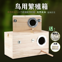 Tiger skin Peony parrot writing bird Pearl bird with breeding box Nest nest nest hatching box Bird cage accessories Bird supplies