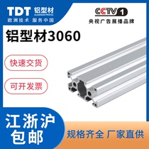 TDT3060 national standard aluminum alloy profile assembly line automation equipment frame exhibition table European standard photovoltaic bracket
