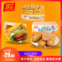 Ham sausage corn hot dog sausage whole box Shuanghui spicy crispy sausage instant noodle partner snack burst