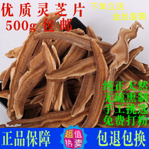 Ganoderma lucidum tablets new Chinese herbal medicine 500 grams Feitong Ren Tang Red pearl Ganoderma lucidum tablets grinding powder tea water