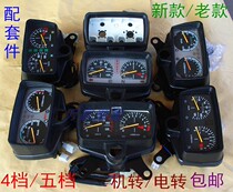 CG125 Happy flower cat Pearl River CG Wang Fei Ken Yihao 150 motorcycle instrument odometer meter meter case code table
