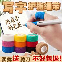 Anti-wear grip dai hu shou zhi crack sketch fingertip art students not to hurt the toilet paper tape lace elasticity