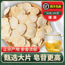(Order to send wolfberry) American ginseng tablets 50g Changbai Mountain ginseng slices lozenges soaked in water 100g super large slices