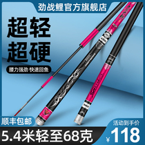 Fishing Rod Hand Lever Super Light Ultra Hard Carp Crucian Rod 5H6H Competitive Comprehensive Black Red Table Fishing Rod Flagship Store