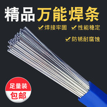 Low temperature universal copper-aluminum flux-cored electrode all-round welding wire for household iron and stainless steel multifunctional liquefied gas welding gun