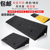 Rubber step mat Road teeth slope pad Household car road edge slope threshold pad Triangle pad portable
