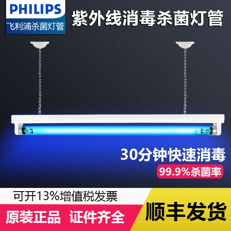 30WUV杀菌灯-30WUV杀菌灯促销价格、30WUV杀菌灯品牌- 淘宝