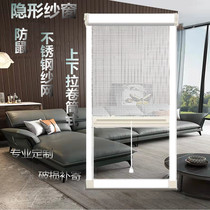 Invisible screen telescopic push-pull anti-mosquito screen custom 304 stainless steel anti-rat screen window household aluminum alloy window