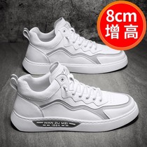  Summer breathable leather small white board shoes Mens invisible inner increase mens shoes 10cm all-match trend youth tide shoes