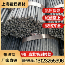 Factory direct rebar three-stage steel seismic steel plate screw construction steel national standard factory standard Non-standard planning is complete