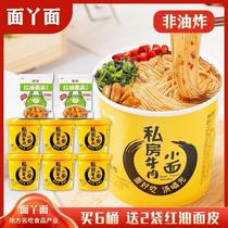 Noodles private houses beef noodles instant Net red Chongqing noodles barreled whole box of instant noodles non-fried