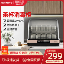 Japan ROMOFO desktop mini office kung fu tea set Tea Cup disinfection cabinet machine desktop small household 42L
