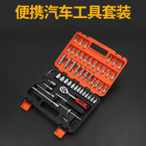 53 sets of tools chrome vanadium steel small flying Rod ratchet quick wrench socket auto repair machine repair portable tool box