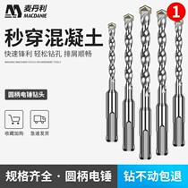 Charging electric hammer drills cement wall punching home electric hand drill round head percussion drilling long drill lengthened concrete