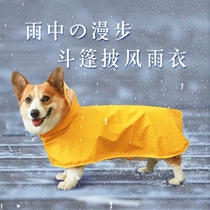 Dog raincoat Large medium and small dogs waterproof all-inclusive products Teddy Corky special waterproof poncho clothes belly bag